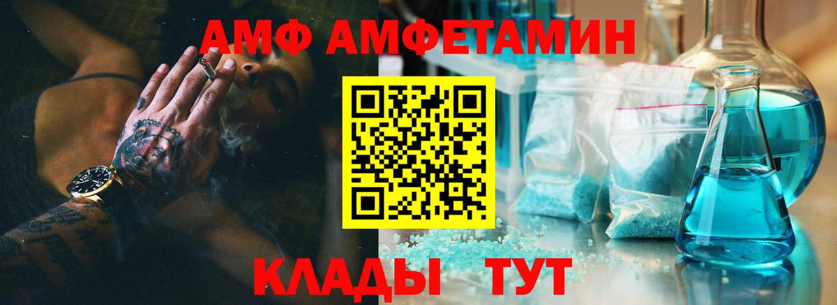 Чайковский  АМФЕТАМИН 97%  darknet телеграм  Вход с VPN  Amphetamine 