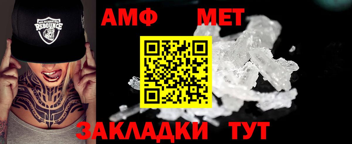 Amphetamine 98% Чайковский