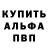Alpha-PVP кристаллы Damislav Tolkobarski