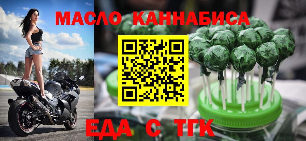 Canna-Cookies марихуана Чайковский
