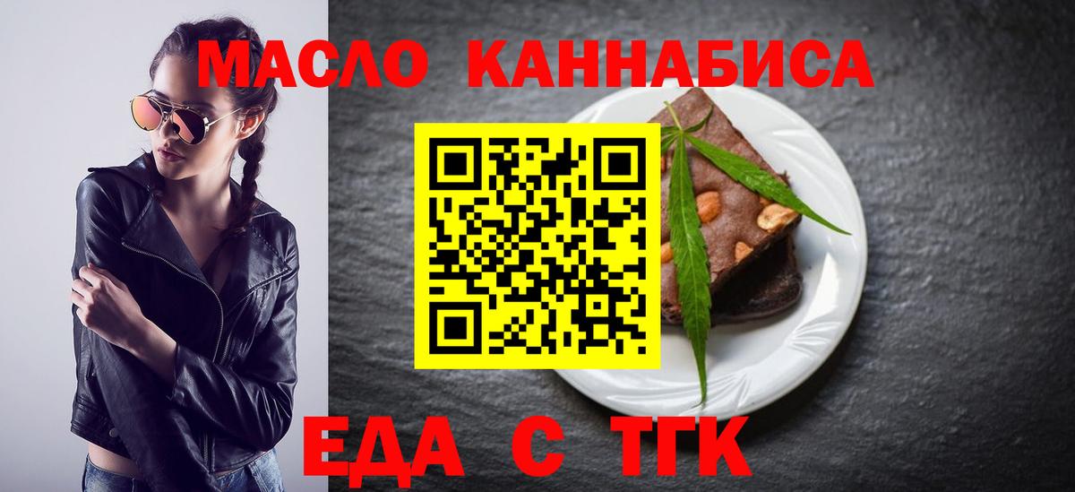 Печенье с ТГК конопля  Вход с VPN  Чайковский 