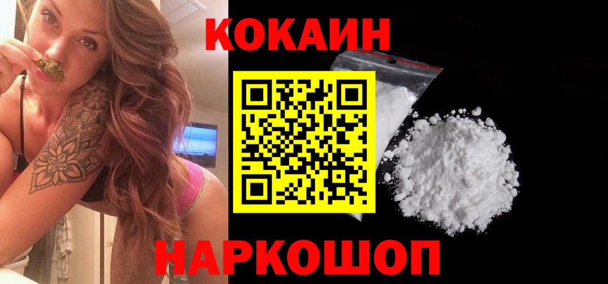 где купить наркоту  Вход с VPN  Cocaine 98%  Чайковский  COCAIN Колумбийский 