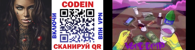 Кодеиновый сироп Lean напиток Lean (лин) Чайковский