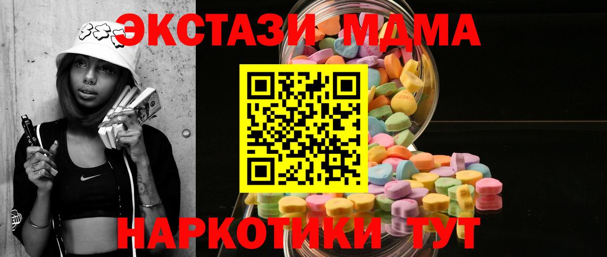 ЭКСТАЗИ 300 mg  Вход с VPN  Ecstasy  Экстази mix  Чайковский 