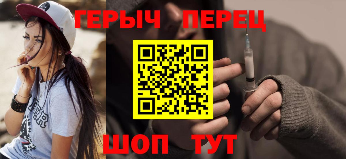 Героин герыч  Вход с VPN  Чайковский 