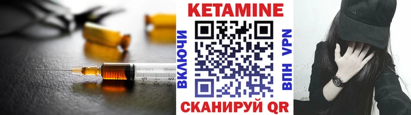 Кетамин VHQ  Чайковский 