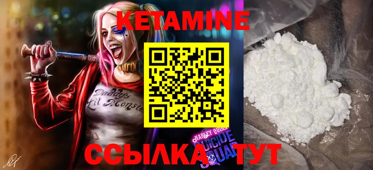 КЕТАМИН VHQ  Вход с VPN  Чайковский  КЕТАМИН VHQ 
