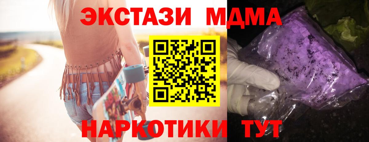 Чайковский  MDMA VHQ  МДМА crystal  Вход с VPN 