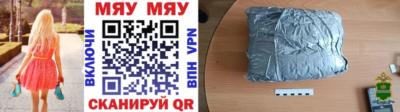 наркота  Чайковский  МЯУ-МЯУ мука 