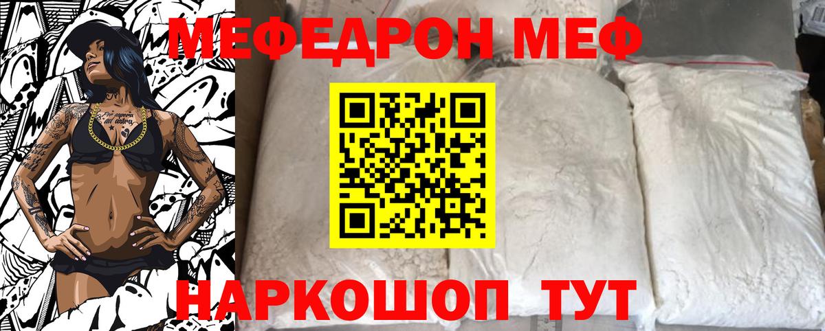 Чайковский  Мефедрон VHQ  Меф  Вход с VPN  МЕФ мяу мяу 