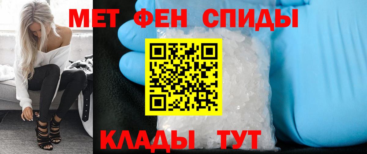 Чайковский  МЕТАМФЕТАМИН витя  Вход с VPN 