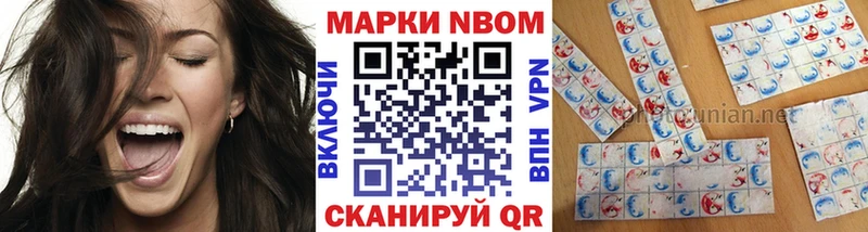 Марки N-bome 1,5мг  купить наркотики цена  Чайковский 