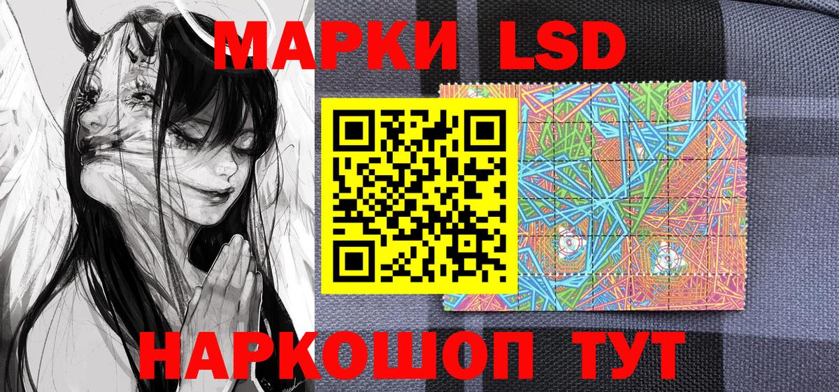 Марки 25I-NBOMe  Наркотические марки 1500мкг  Вход с VPN  Чайковский 