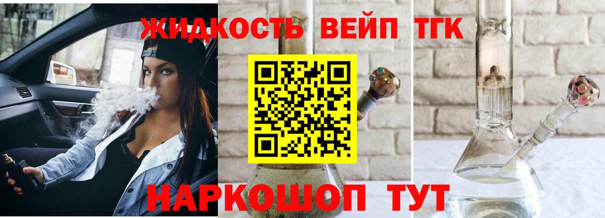 купить наркоту  ТГК жижа  Чайковский  Вход с VPN  ТГК Wax 
