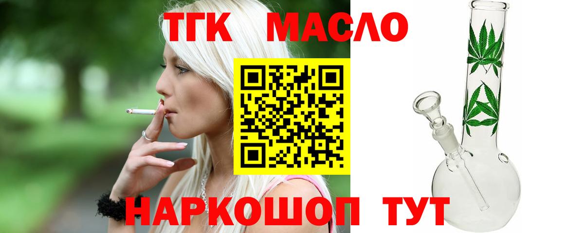 Дистиллят ТГК вейп с тгк Чайковский